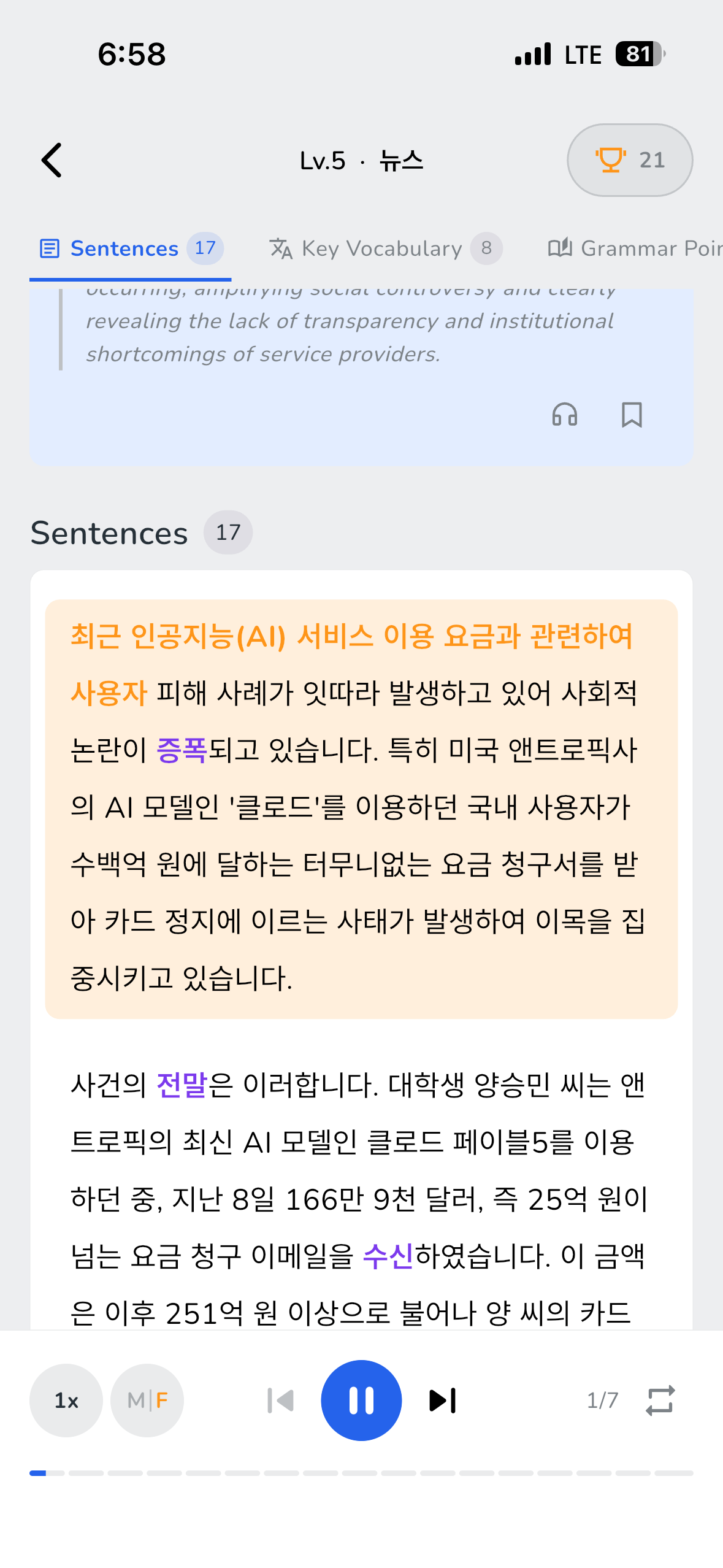 Vocabulary